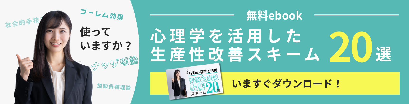 バナー